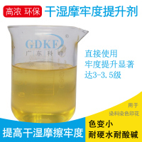 匀染剂在纺织工业中的关键作用